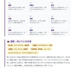 AI×数秘術_プレミアムプラン　鑑定書03