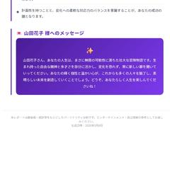 AI×数秘術_プレミアムプラン　鑑定書05