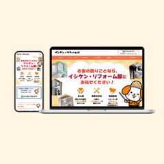 建設会社HP