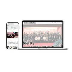ふぐ協会のサイト制作