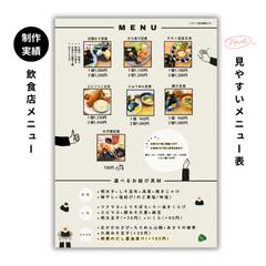 飲食店店内メニューデザイン