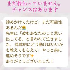 恋愛鑑定