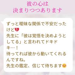 恋愛鑑定