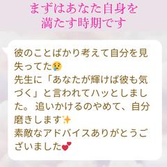 恋愛鑑定