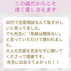 恋愛鑑定