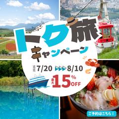 旅行予約サイトのバナー制作