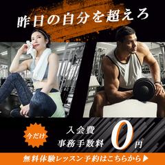 ジムの会員募集バナー