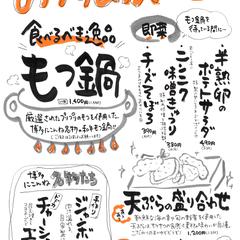 おすすめメニュー