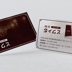 喫茶タイムス ショップカード制作