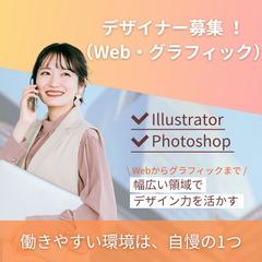 デザイナー募集バナー