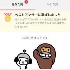 Yahoo知恵袋で2ヶ月経った今バストアンサーに選ばれました