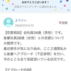 Yahoo知恵袋　バストアンサー