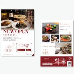新店舗オープンチラシ