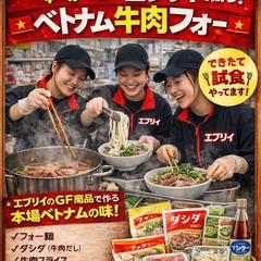 店の材料でも作れる本場の味
