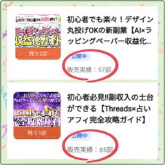 販売実績