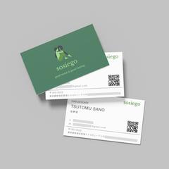 【名刺デザイン】｜洗練されたナチュラルブランディング