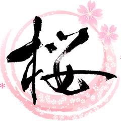 筆文字ロゴデザイン作成
