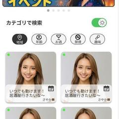 FlutterFlowでマッチングWebアプリ構築