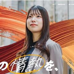 学校法人の魅力と働く環境を伝える採用サイトを制作しました