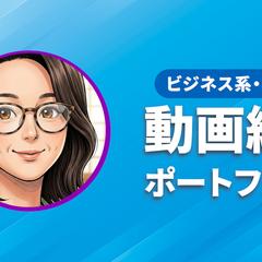 西川のポートフォリオです