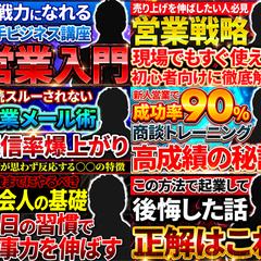 ビジネス系YouTubeサムネイル