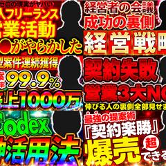 ビジネス系YouTubeサムネイル