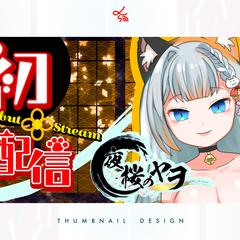 Vtuber初配信サムネイル