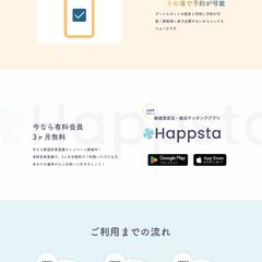 ＬＰ全体（マッチングアプリ