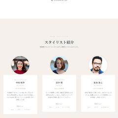 美容室のホームページ制作