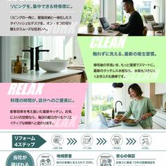 リフォーム会社　キャンペーンチラシ　ウラ面