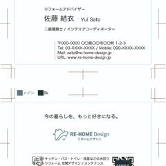 リフォーム会社 名刺ヨコ