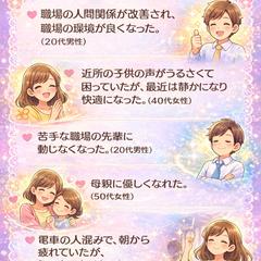 【人間関係編】お客様の声