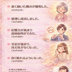 【身体の変化編】お客様の変化