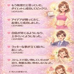 【願望実現編】お客様の声