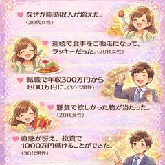 【お金編】お客様の声