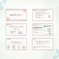 スライド資料作成