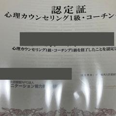 心理カウンセリング　コーチング