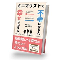 電子書籍(AmazonKindle出版)の表紙デザイン
