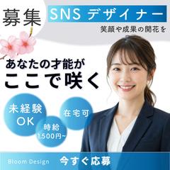 求人応募　バナー
