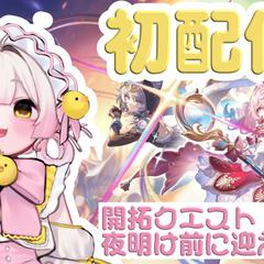 配信用サムネイル