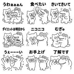 ワニとネコのゆるっと日常ことば