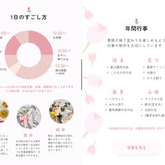 家庭保育室のWebサイトデザイン・イラスト制作