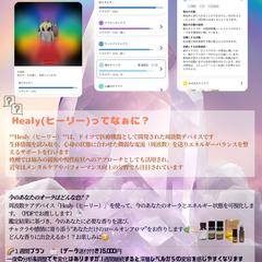 オーラ鑑定＆波動調整