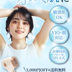 美容光脱毛器 SNSプロモーションバナー