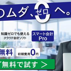 【自主制作】クラウド会計ソフトWebバナー広告