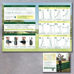 【図解イラスト付き取扱説明書】ゴルフ練習器具ダウンブロー取説