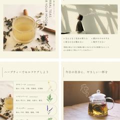 フィードデザイン「セルフケア」