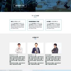 税理士事務所のHP