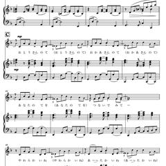 原曲を２部合唱に編曲しました。