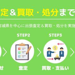 農機具サイト用のバナーです